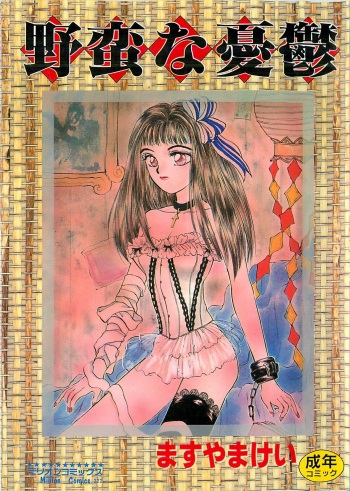 Yaban na Yuuutsu cover