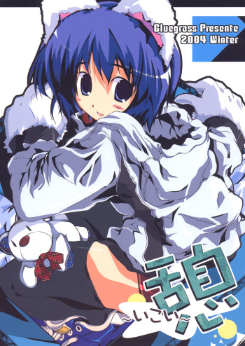 ~ikoi~ cover