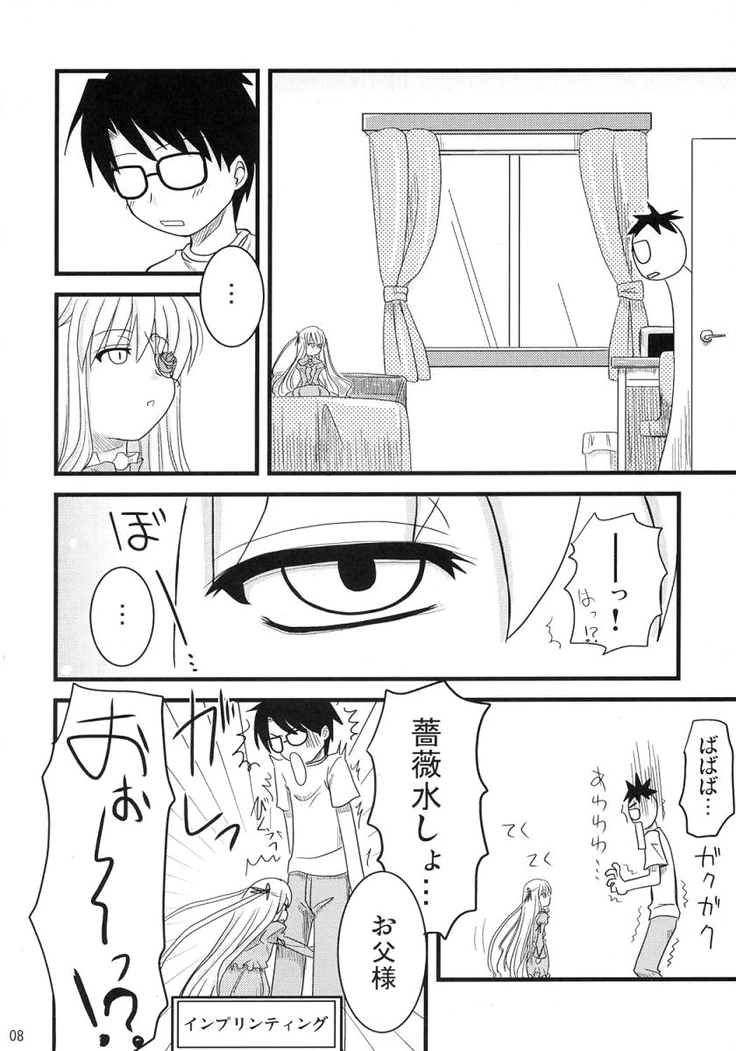 Ao to Bara page 7 full