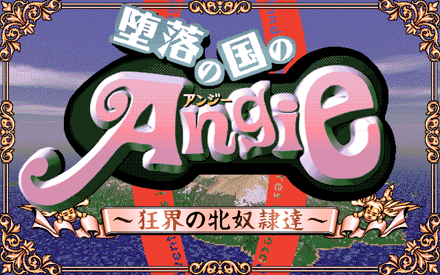 Daraku no Kuni no Angie: Kyoukai no Mesudoreitachi | Angie in Decadence Land page 1 full