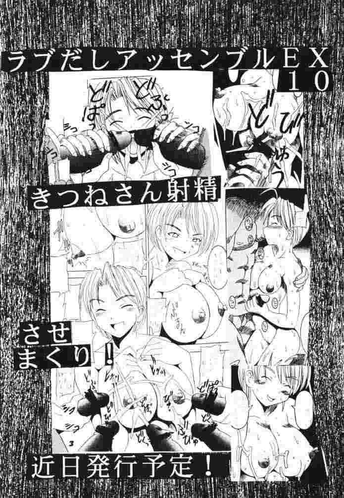 Love Dasi 8 page 4 full