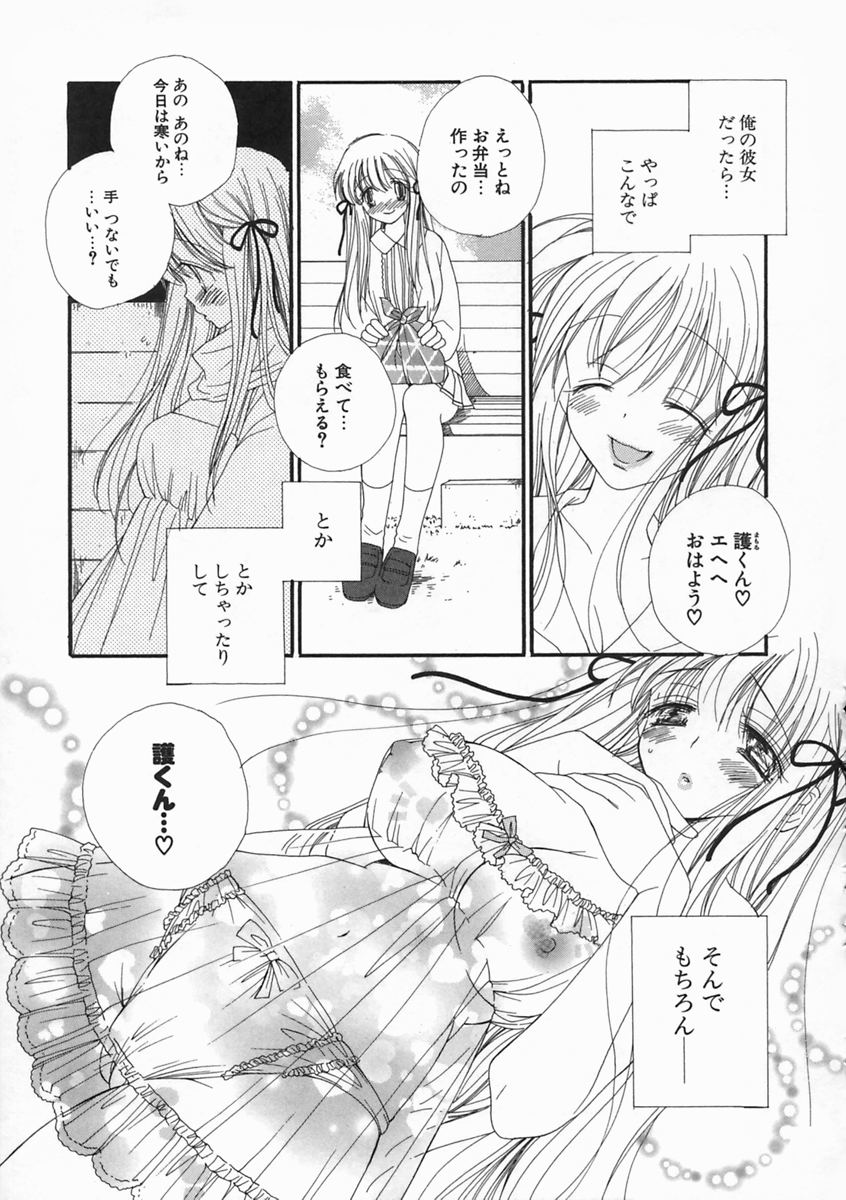 Pretty Size page 10 full