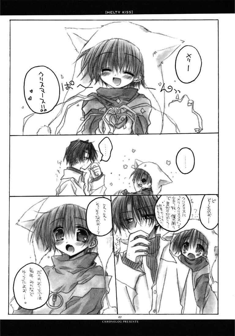 MELTY KISS page 6 full