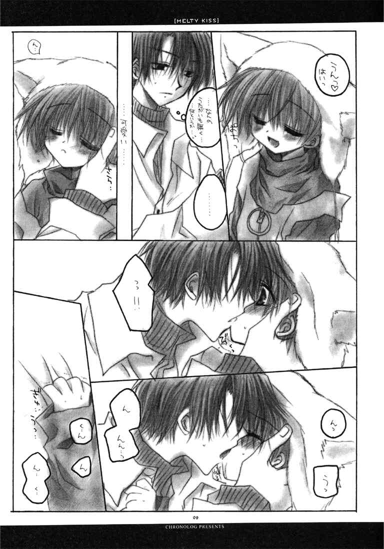 MELTY KISS page 8 full
