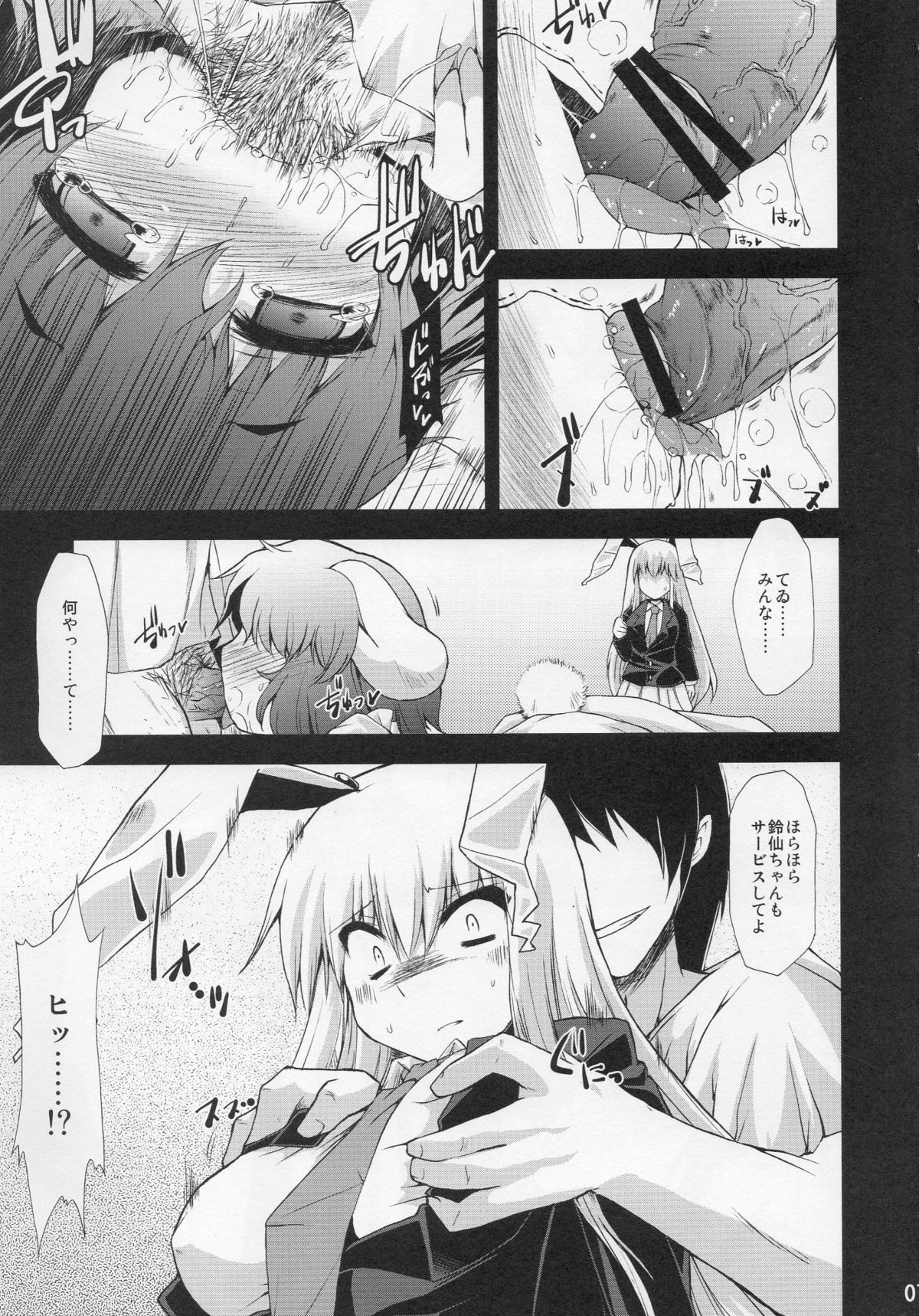 Motto Shiawase ni naritai Otona no Inaba DS page 6 full