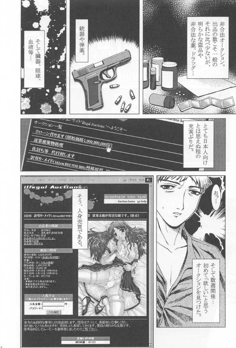 illegal Auctions. page 5 full
