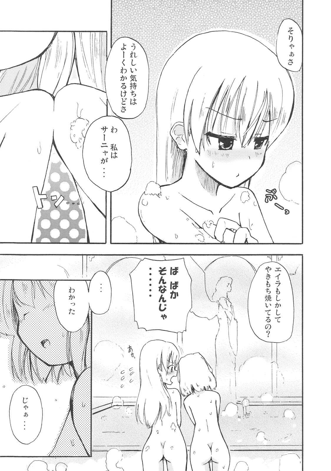 Kyo... KYOUDAKEDAKANNA!? page 6 full