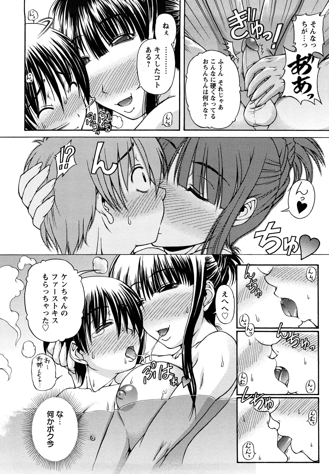 Onesho Mamire page 10 full