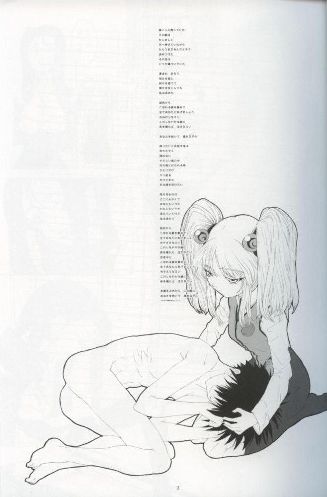 RURI CUBE / RURI^3 page 2 full