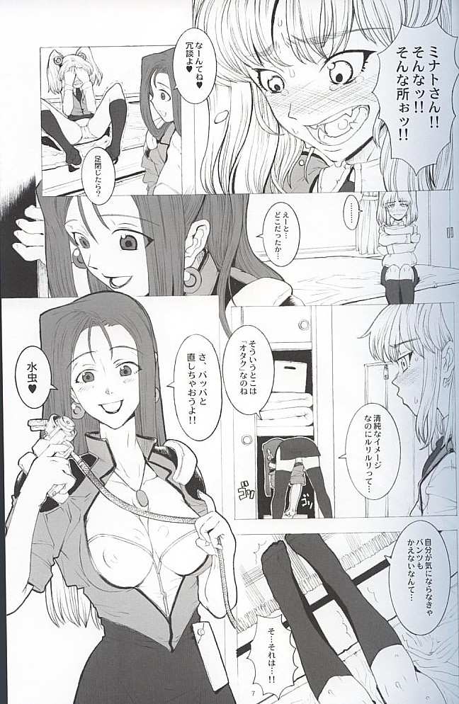RURI CUBE / RURI^3 page 5 full