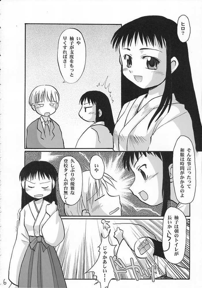 Heisei Ryouiki - Miko Iinjunbishitsu page 4 full
