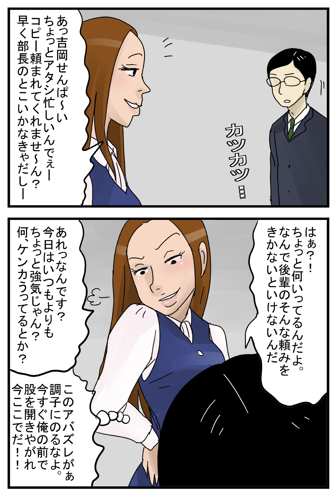 Shin Iinari Megane page 10 full