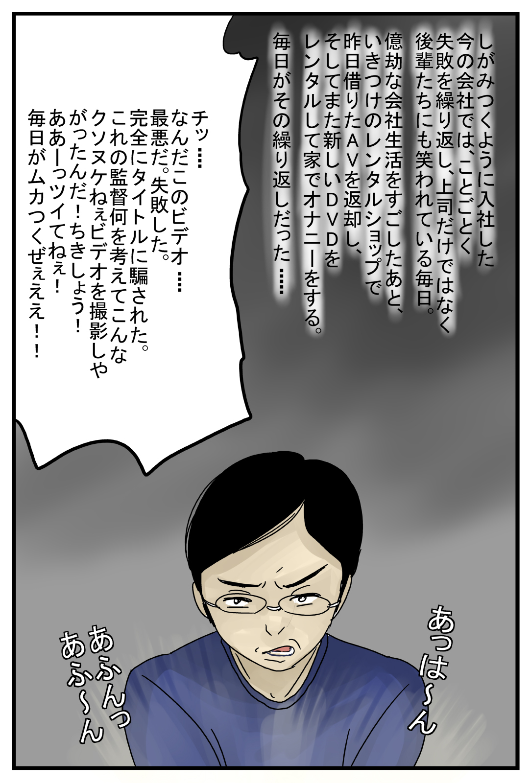 Shin Iinari Megane page 4 full