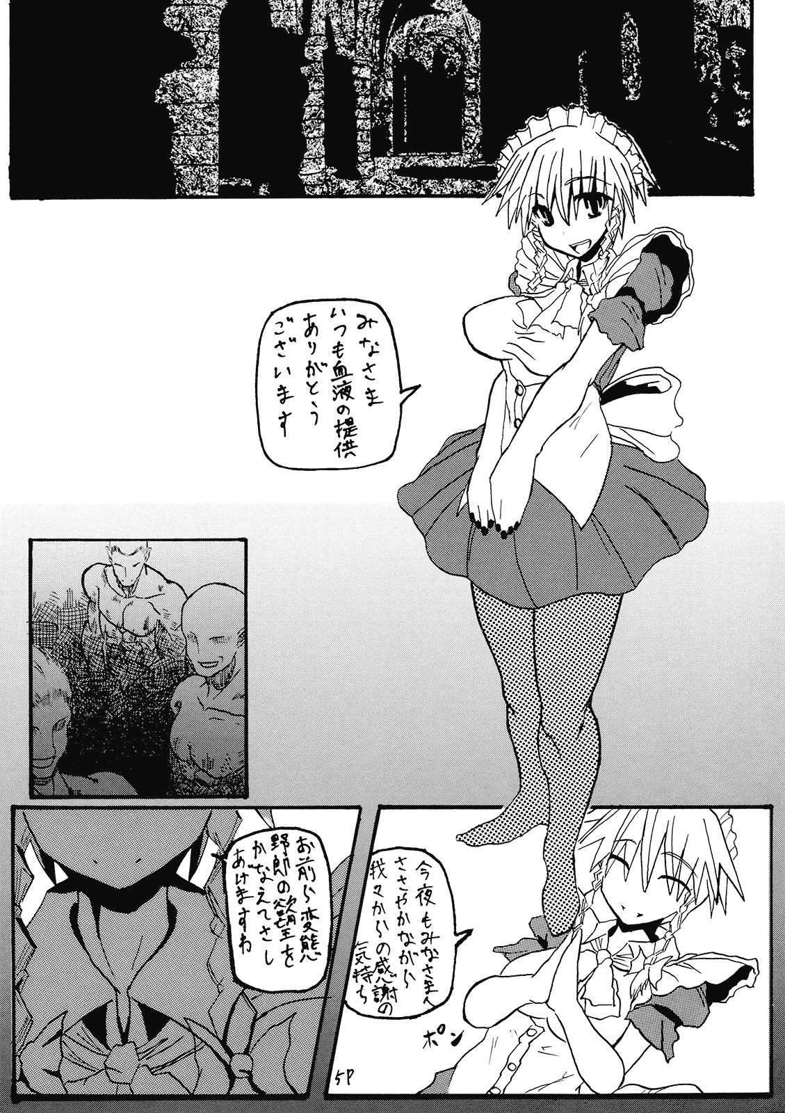 Sakuya-san no Otanoshimi Time page 5 full