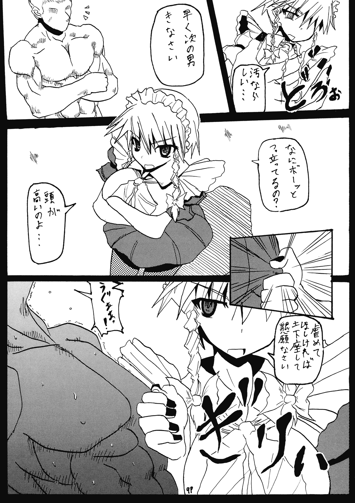 Sakuya-san no Otanoshimi Time page 9 full
