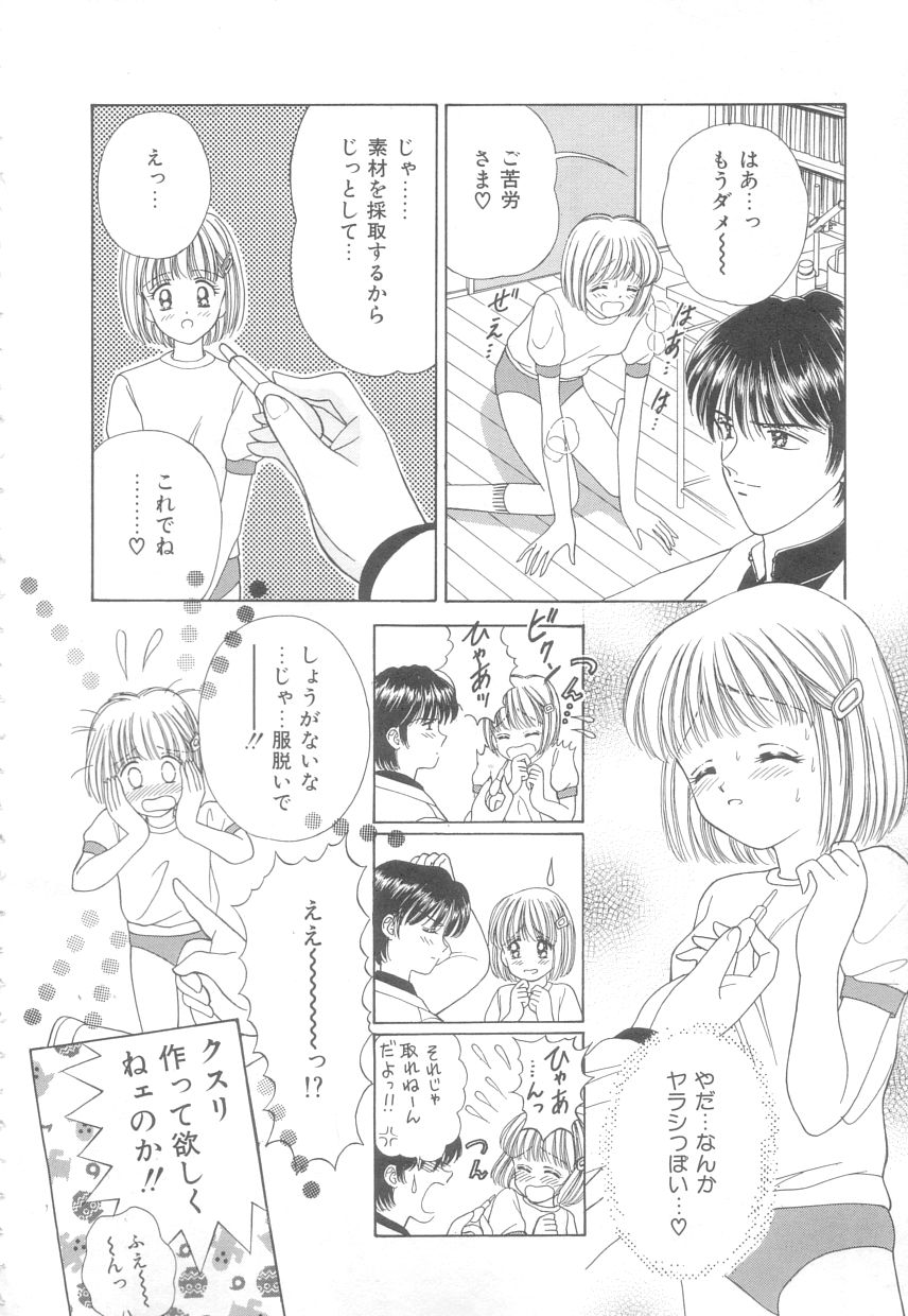 Hajimete wa Yasashiku - It's Mild... for the First Time. page 7 full