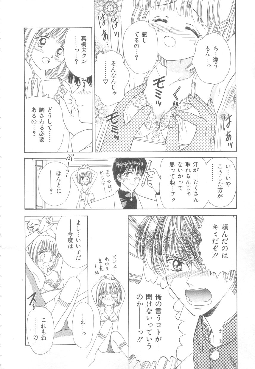 Hajimete wa Yasashiku - It's Mild... for the First Time. page 9 full