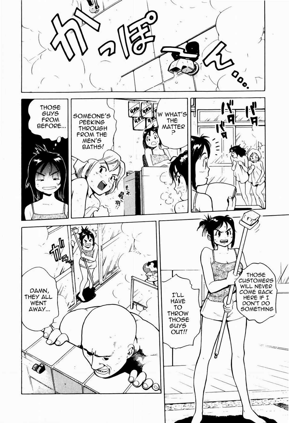Misaki-chan Funtouki | The Story of Misa-chan's Hard Struggle   =LWB= page 4 full