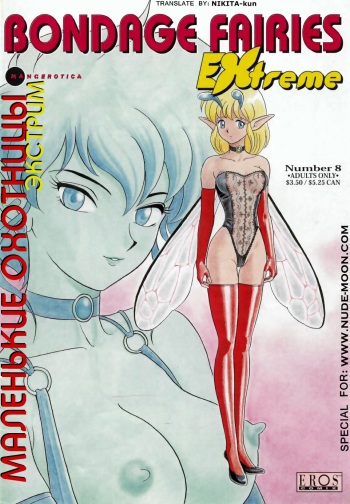 Fairie Clinic Chapter 8 cover