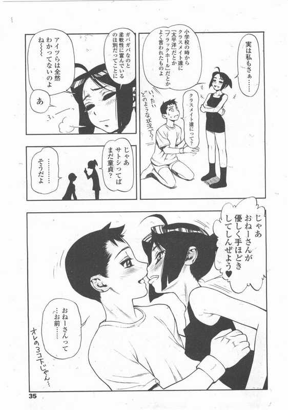 dekachin page 5 full