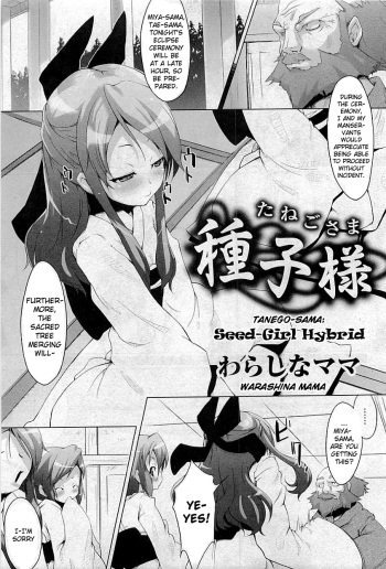 Tanego-sama | Seed-Girl Hybrid cover