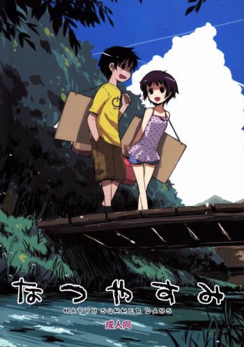 Natsuyasumi - Happy Summer Days cover
