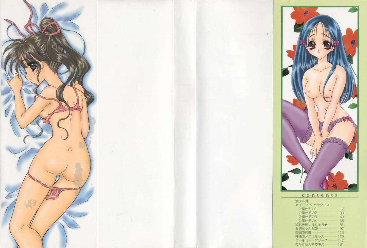 Michiru Tsuki page 2 full