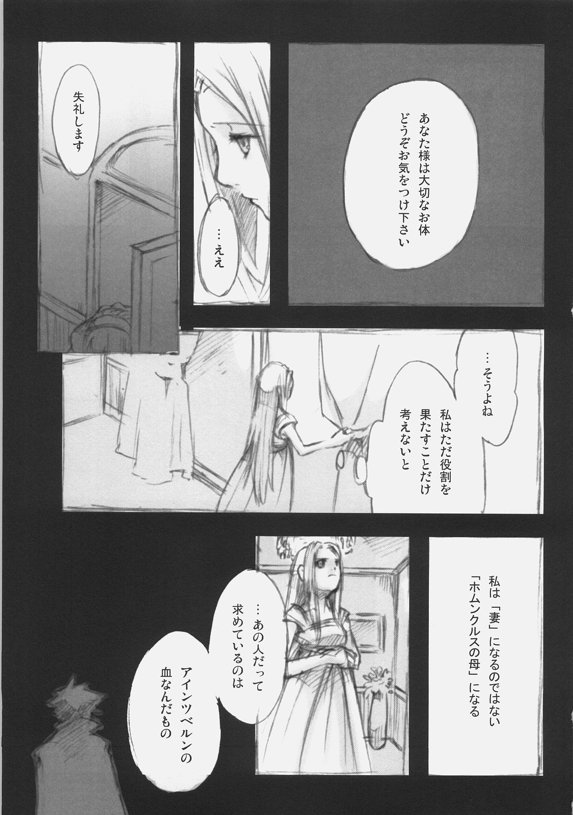 A silver imitation of February page 10 full