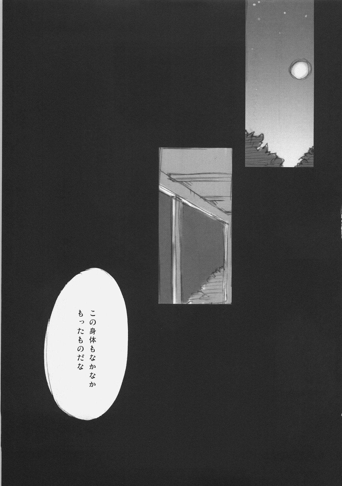 A silver imitation of February page 4 full
