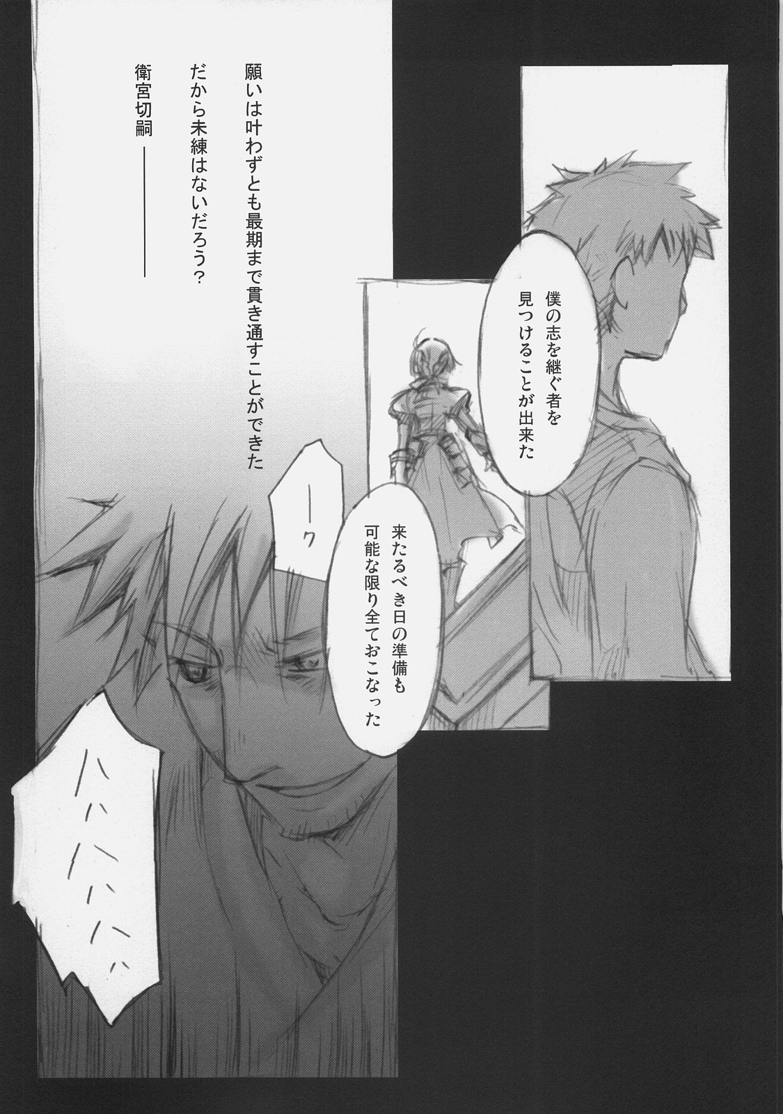 A silver imitation of February page 5 full