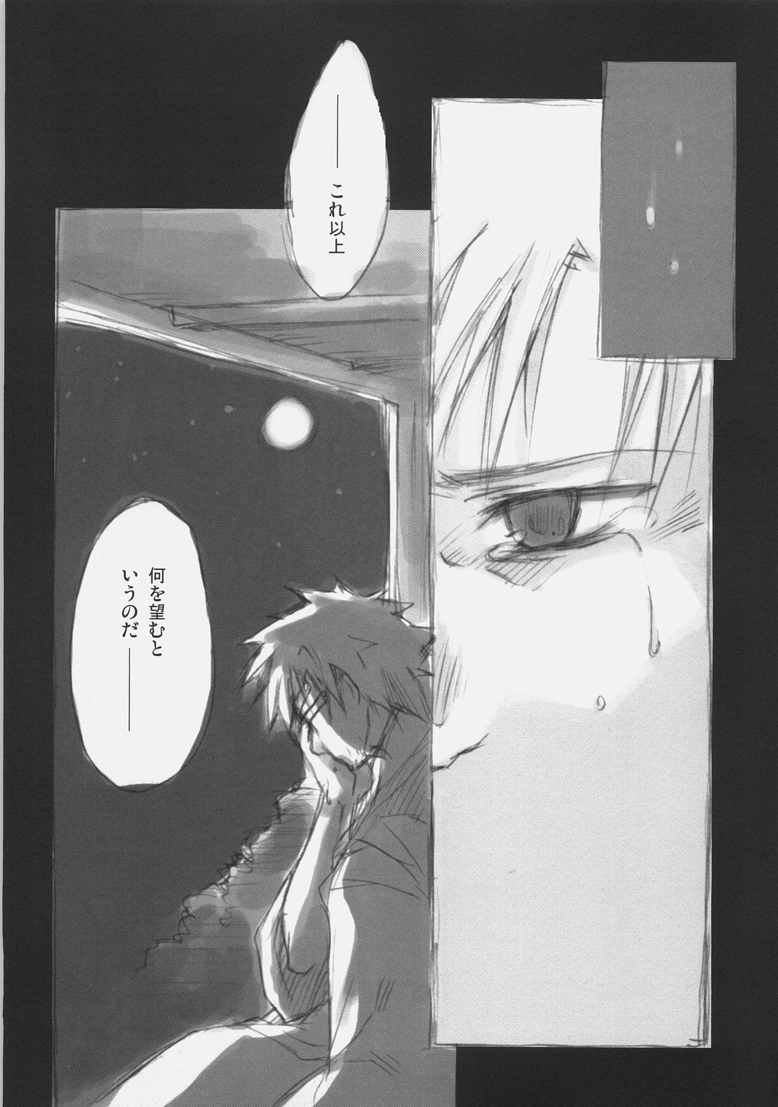 A silver imitation of February page 6 full