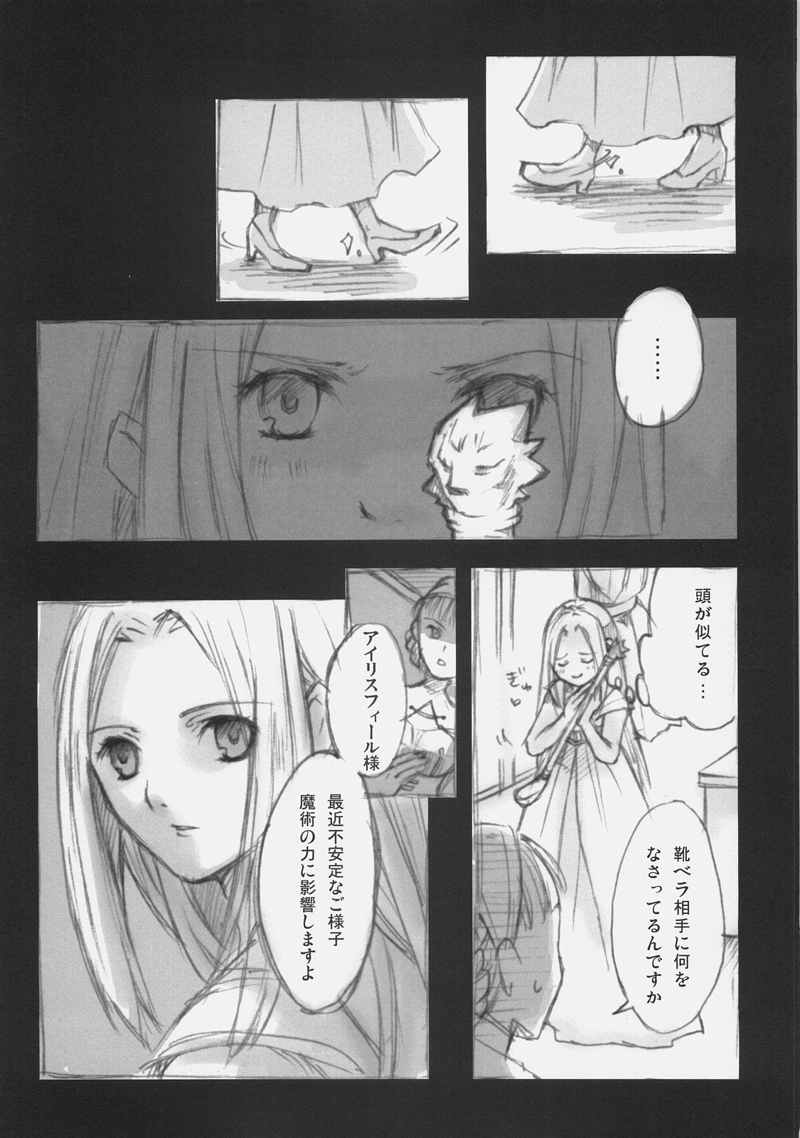 A silver imitation of February page 9 full