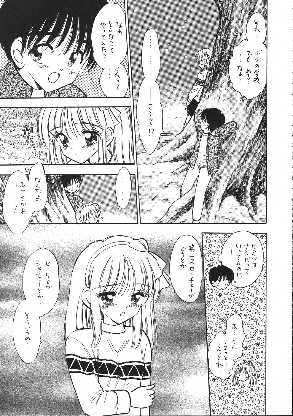 Pledge page 8 full