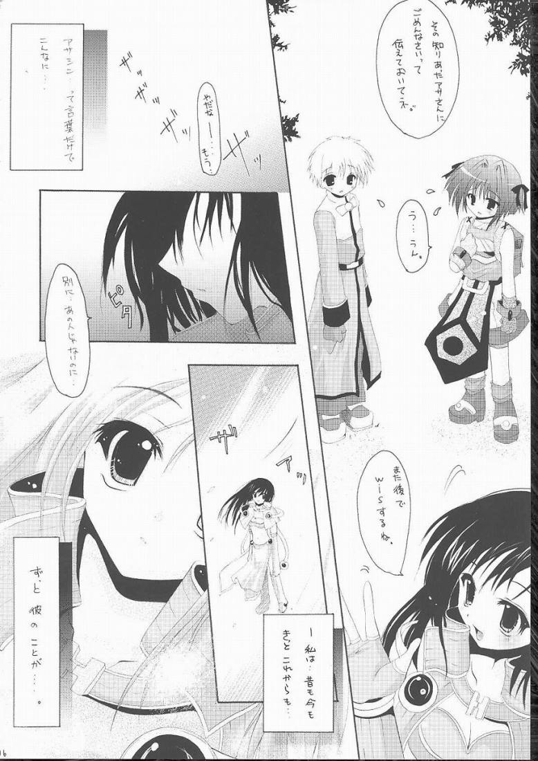 koi no kanzume page 4 full