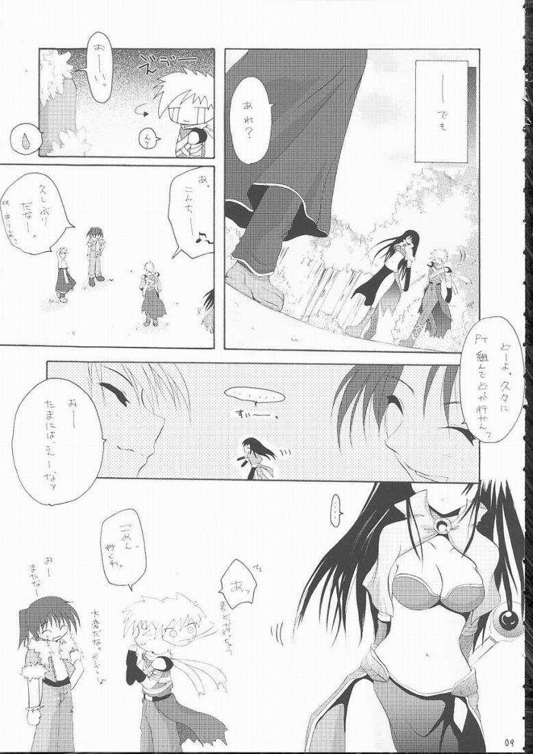 koi no kanzume page 7 full