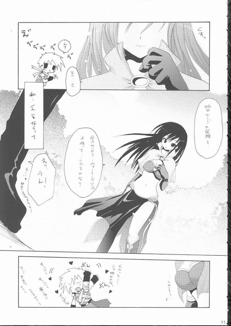 koi no kanzume page 9 full