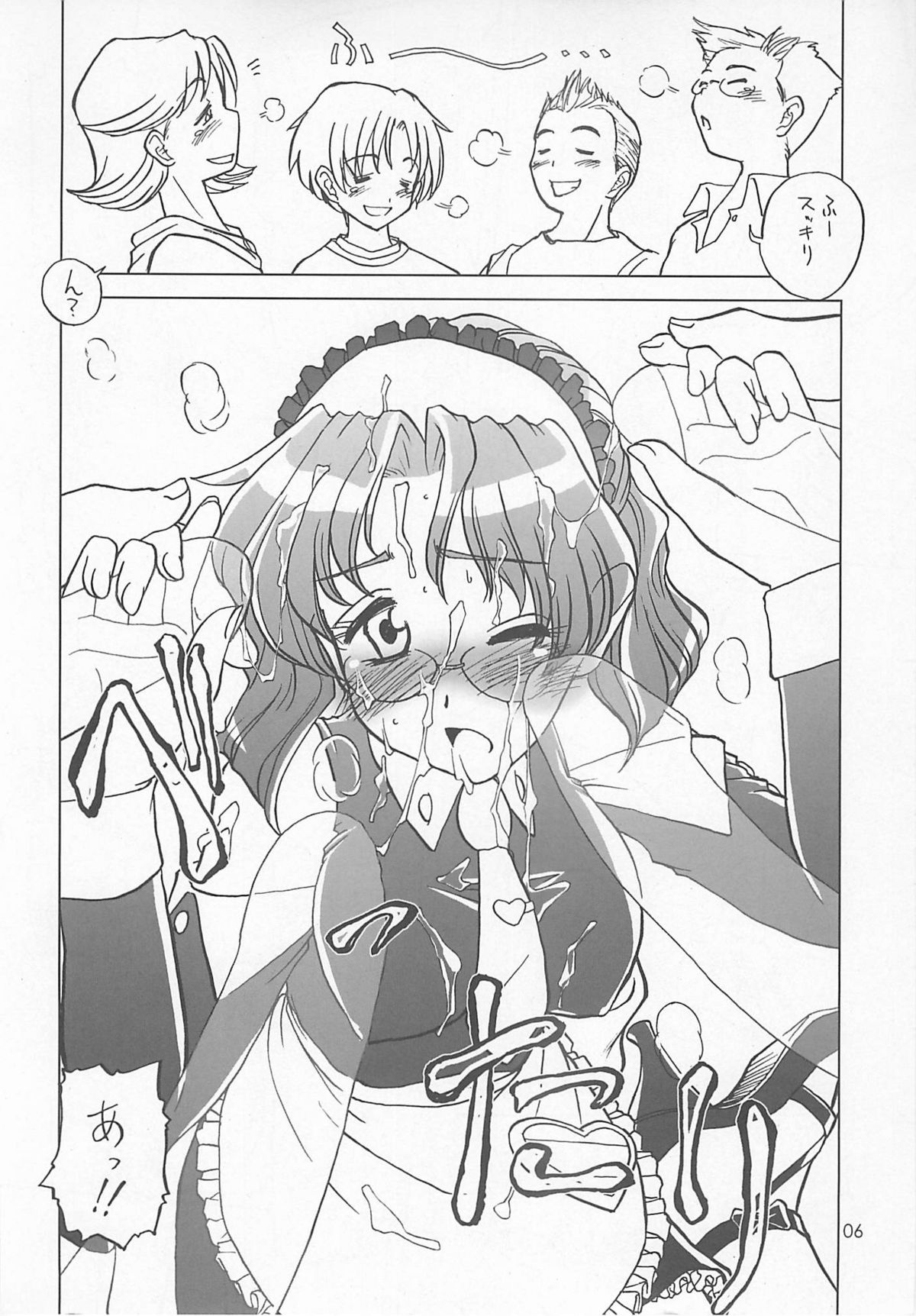 To wa Nabakari no. page 6 full