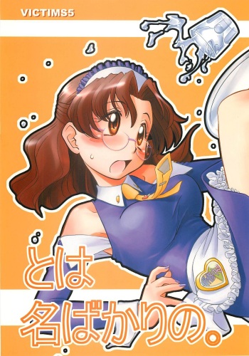 To wa Nabakari no. cover
