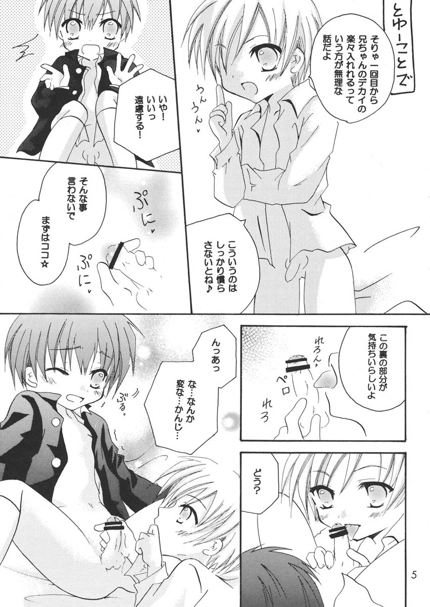 Ou-sama Lunch page 5 full