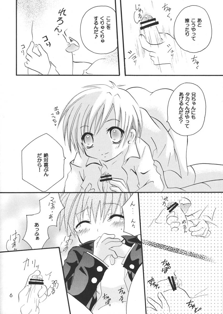 Ou-sama Lunch page 6 full