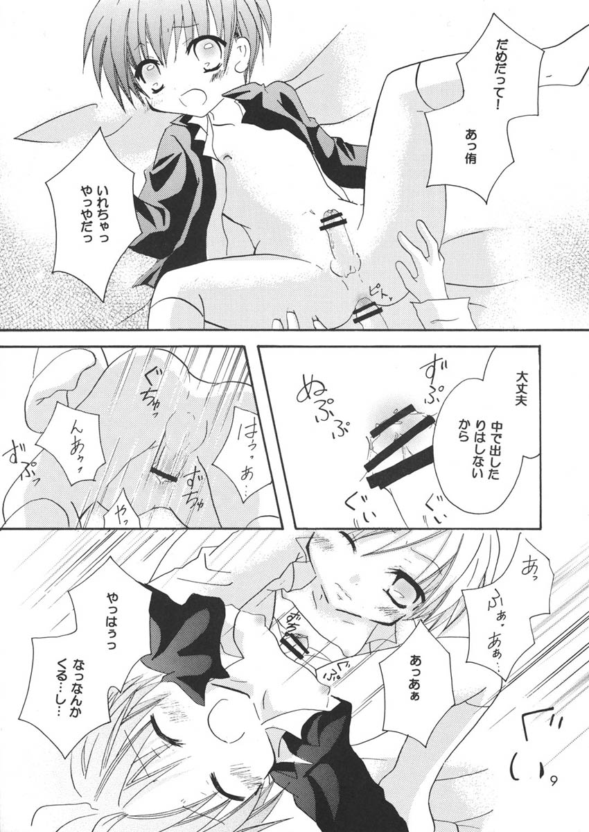Ou-sama Lunch page 9 full