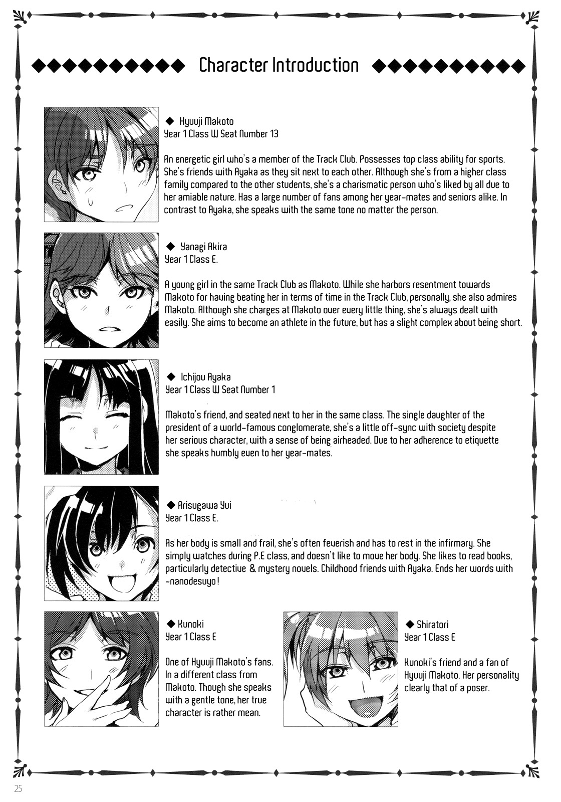 MC Gakuen Ni Jigenme | MC School - Second Period  =LWB= page 5 full