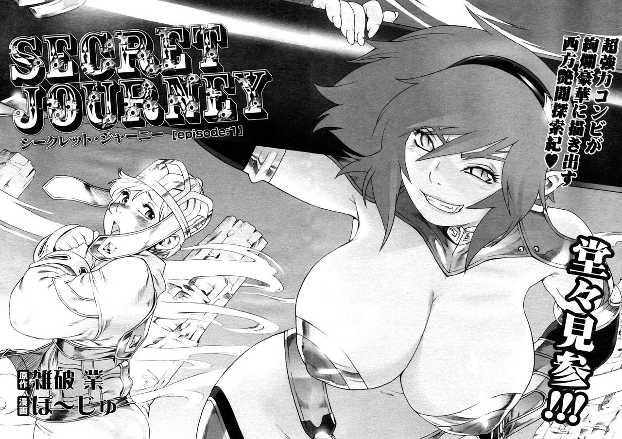 Secret Journey Ch. 1-2 page 10 full