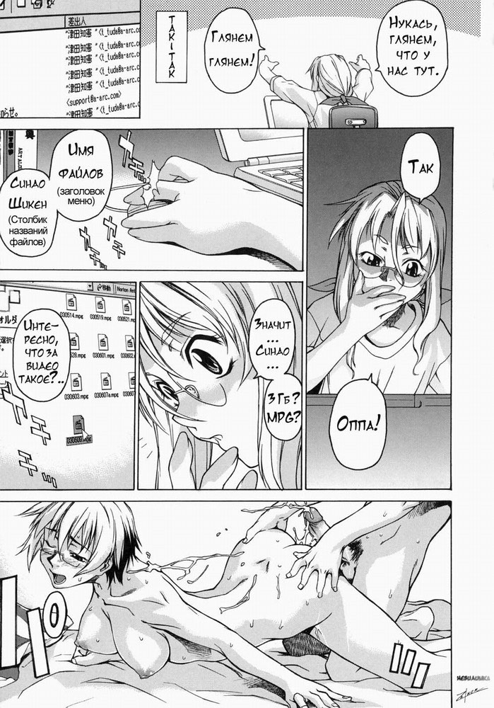 Take On Me | Возьми меня Vol.1 Ch.3 page 7 full