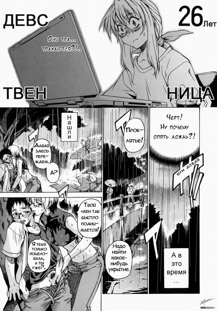 Take On Me | Возьми меня Vol.1 Ch.3 page 9 full