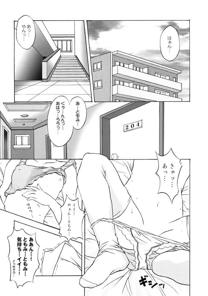 Zettai Aizawa Nishiki page 4 full