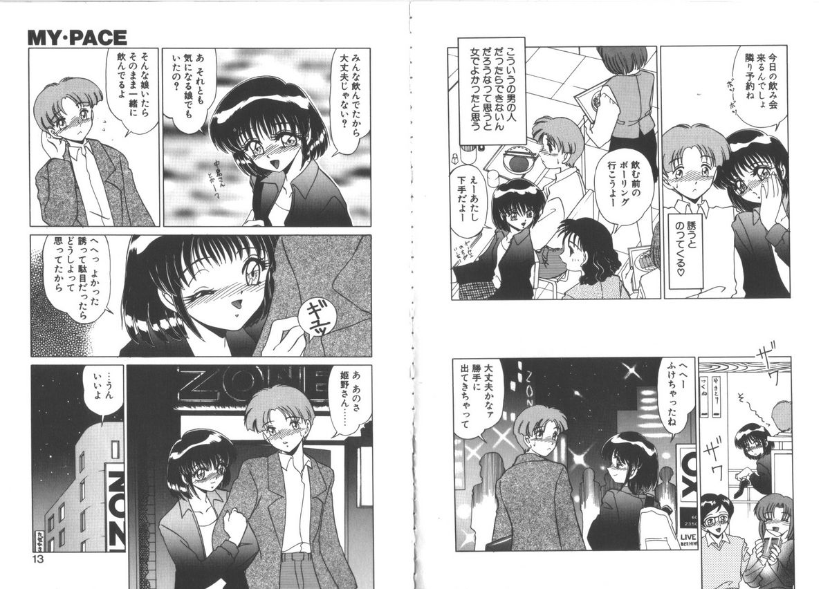 My Pace page 8 full
