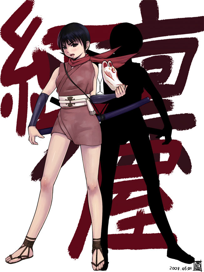 Pr0n Glutton's Tenchu  Collection page 9 full