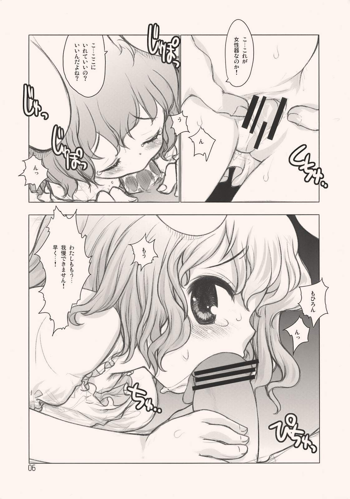 Luna Luna Melody page 6 full