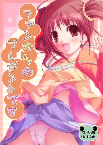 Fan kara no Present desu cover